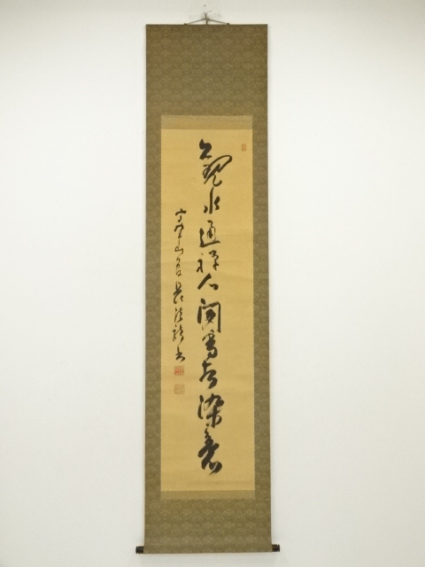 道具 ] - 道具 高野山管長 土宣法龍筆 一行書 肉筆絹本掛軸 | ネット